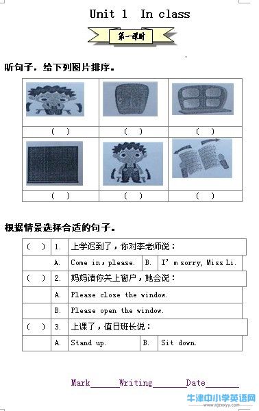 3B U1课时精练 第一课时