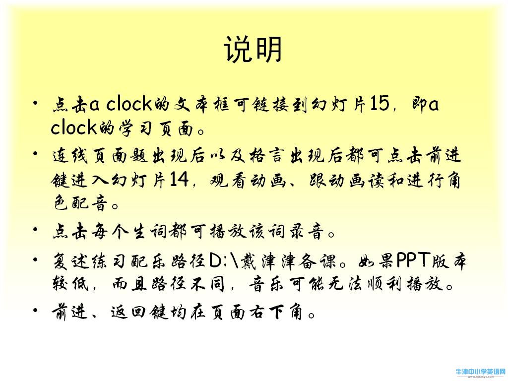 3b u6截图说明页.JPG