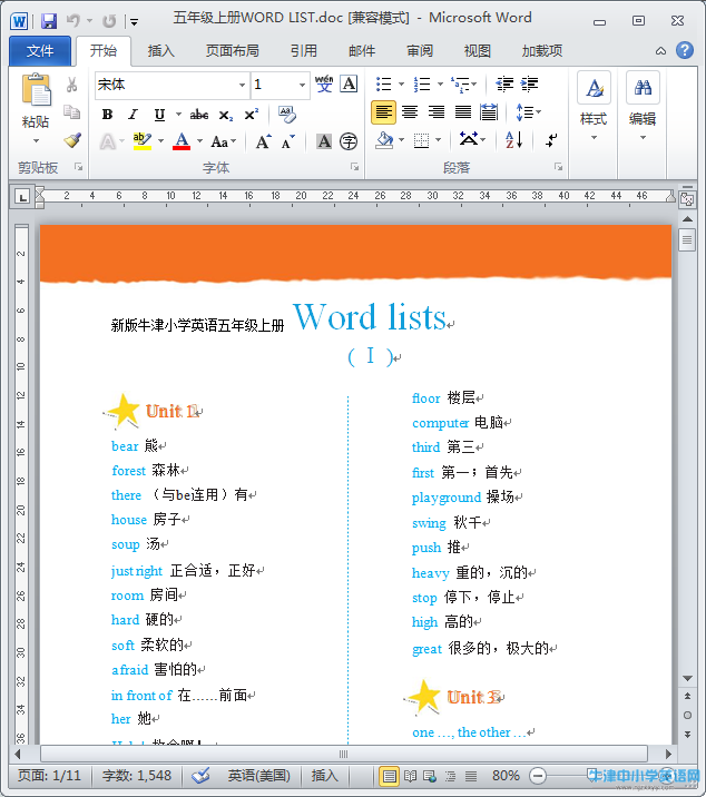 [新版牛津]五年级上册WORD LIST( WORD版，可编辑)界面样张