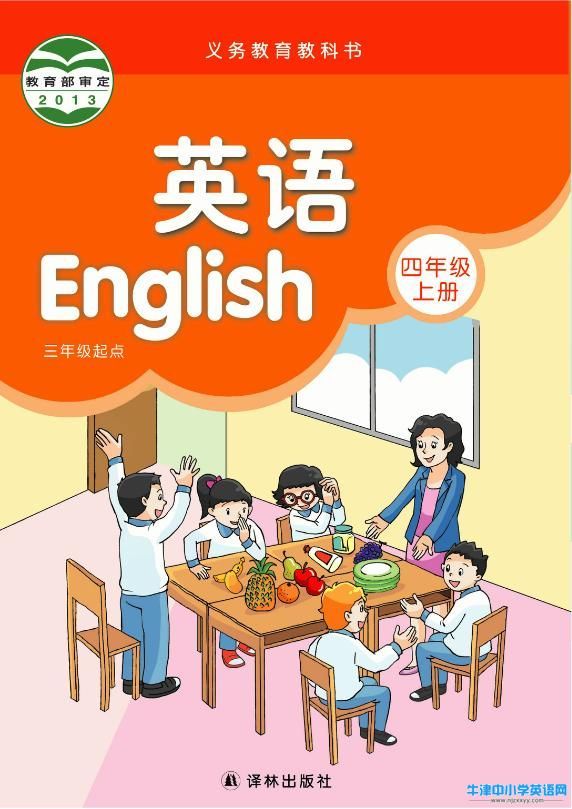 [牛津中小学英语网]封面 (1).jpg