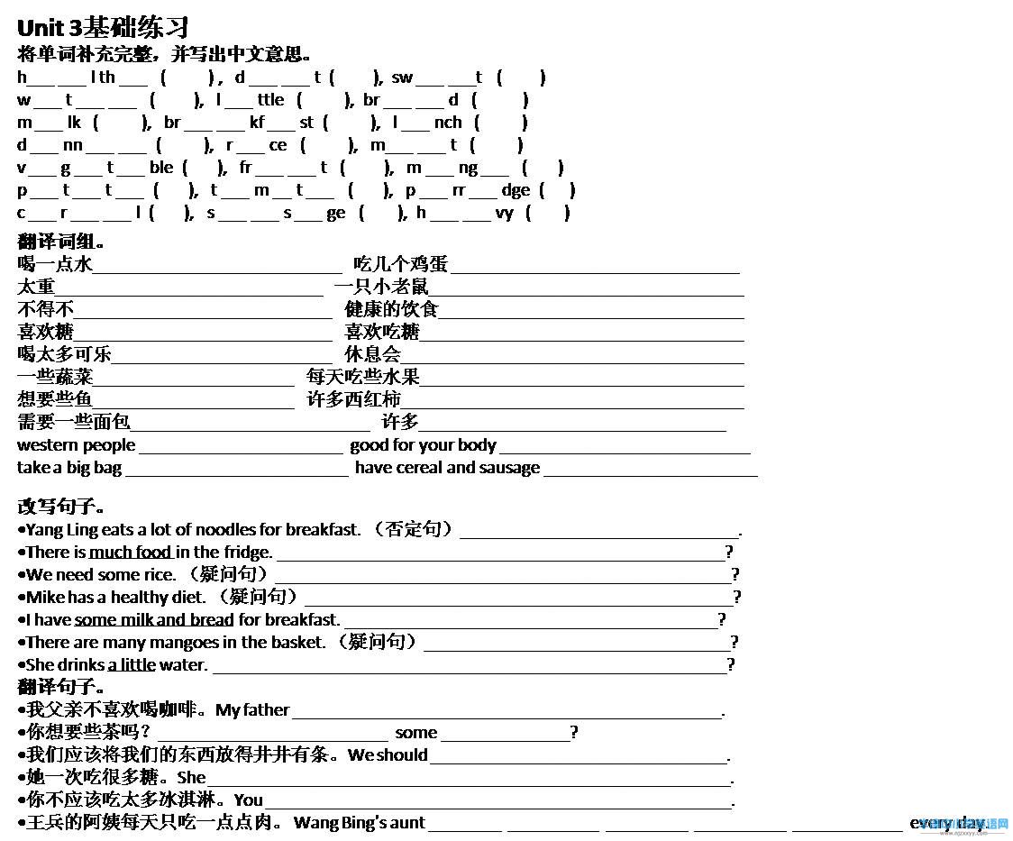 unit3 基础练习.jpg