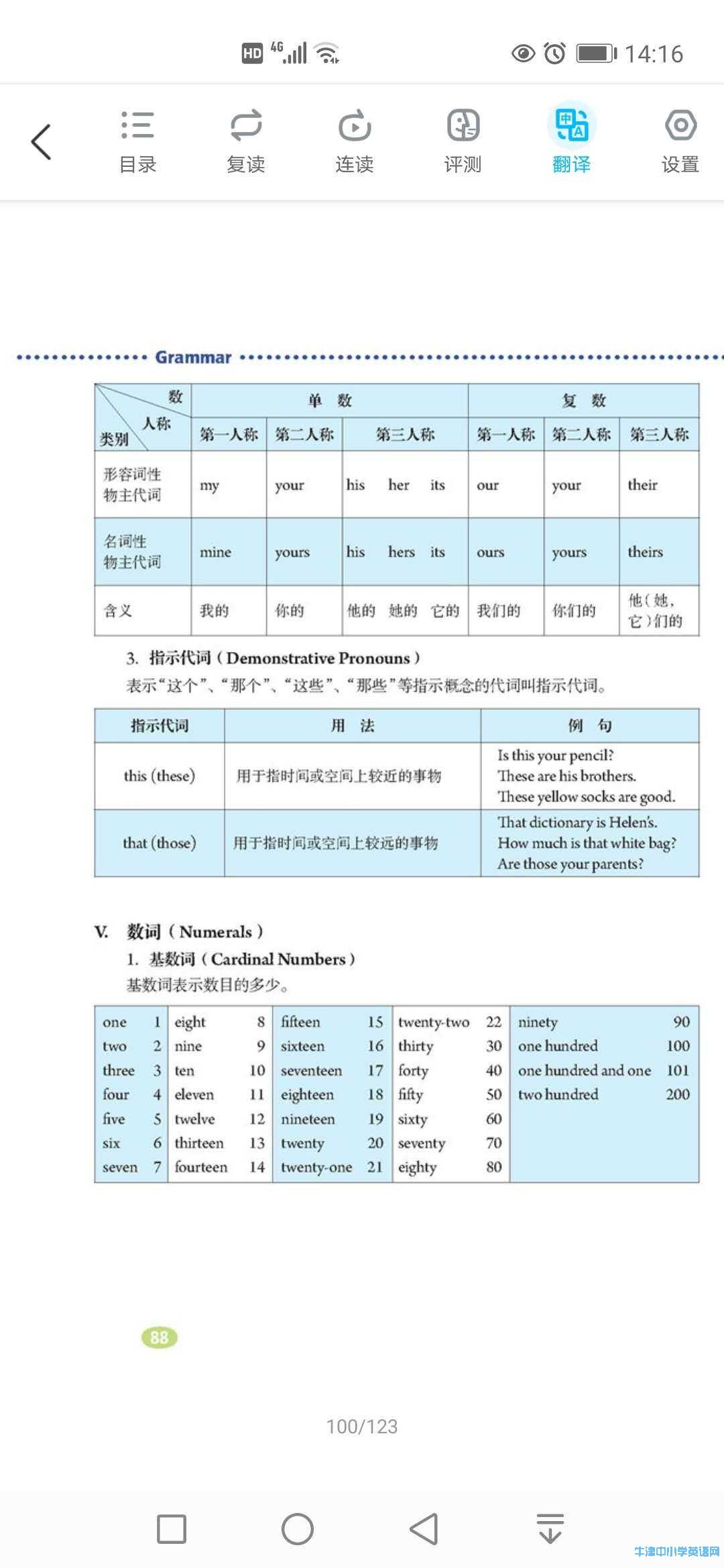 人教版